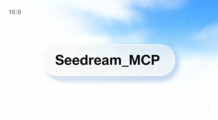 Seedream MCP：把 AI 图像生成带到你的对话核心