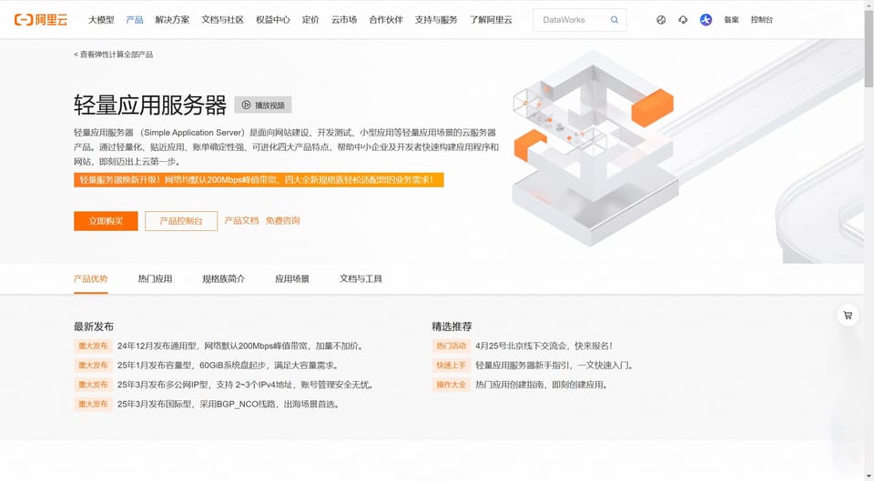 阿里云轻量应用服务器 Ubuntu 24.04 新数据盘分区、格式化及自动挂载完整指南